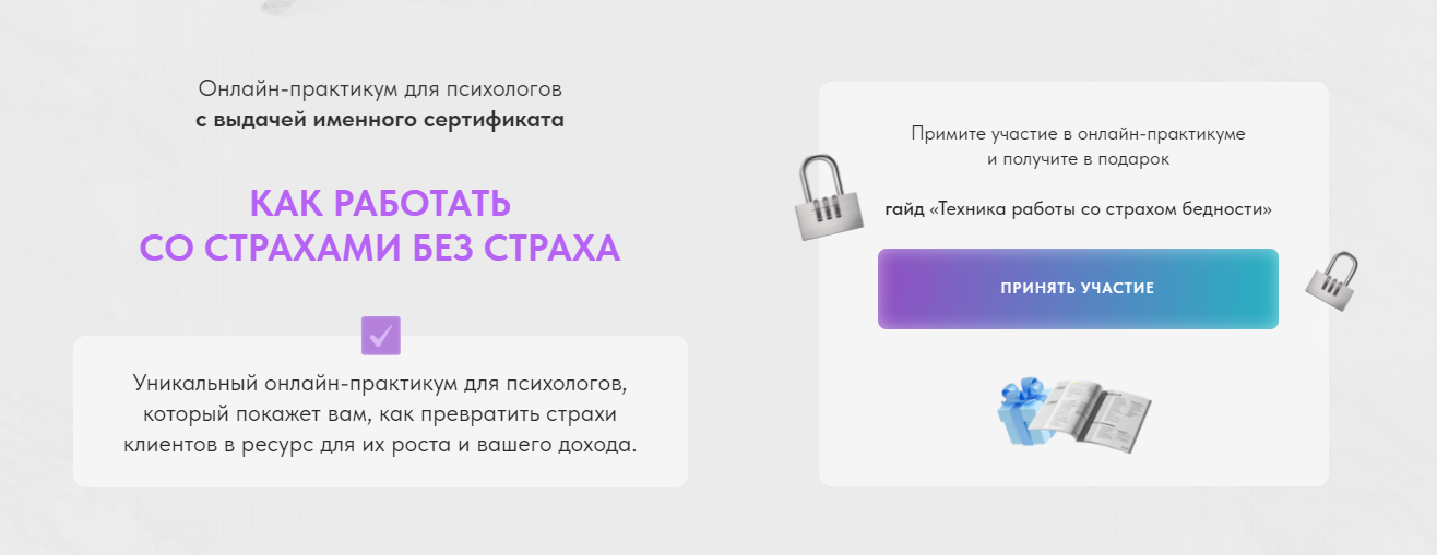 [Школа развития эмоций] Людмила Депутатова ― Как р_0.png